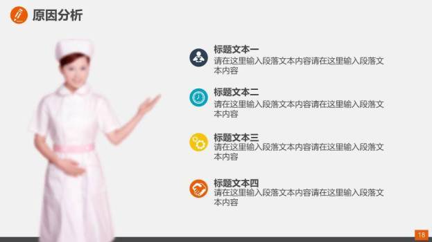 蓝色唯美某某品管圈(QCC)活动成果报告PPT模板9
