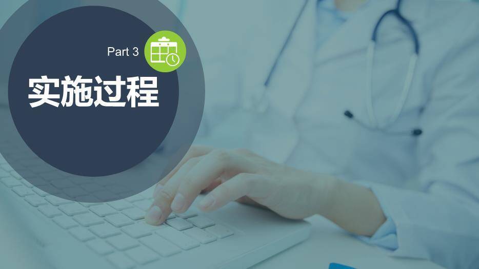 蓝色唯美某某品管圈(QCC)活动成果报告PPT模板5
