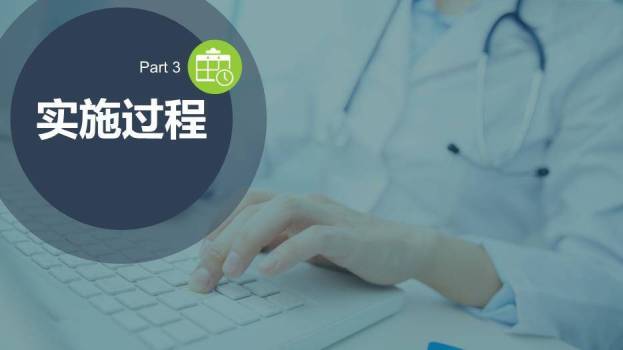 蓝色唯美某某品管圈(QCC)活动成果报告PPT模板5