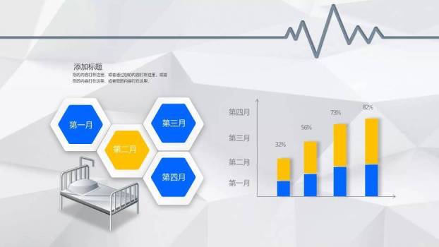 蓝色现代科技风20xx医疗通用报告汇总PPT模板4