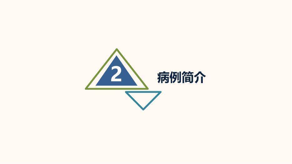 蓝色小清新风结核性胸膜炎患者护理查房PPT模板5