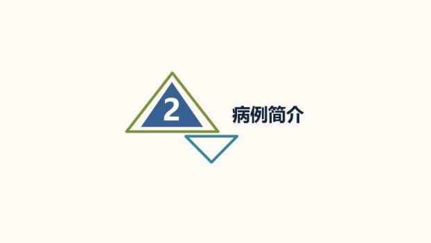 蓝色小清新风结核性胸膜炎患者护理查房PPT模板5