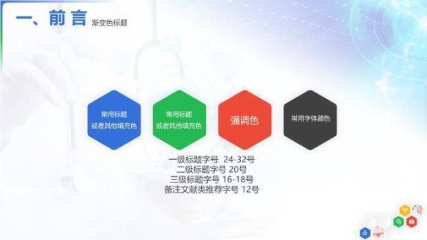 蓝色医疗风降低腹膜透析患者腹膜炎发生率之改善专案PPT模板3