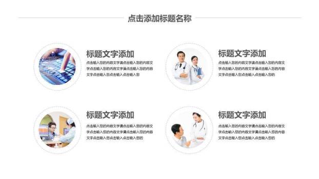 蓝色医疗工作汇报PPT模板9