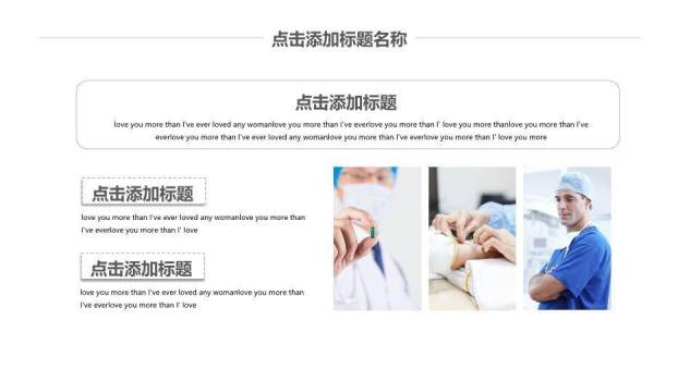 蓝色医疗工作汇报PPT模板1