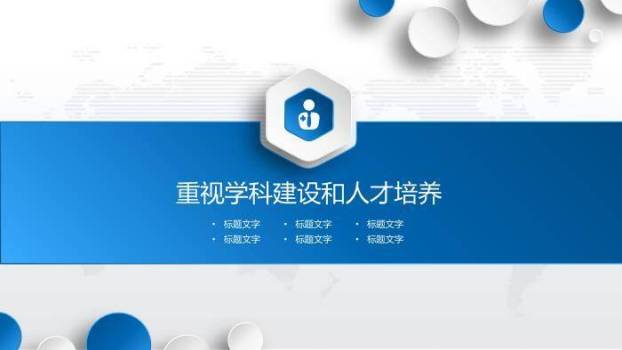 蓝色医疗医疗机构工作汇报PPT模板9