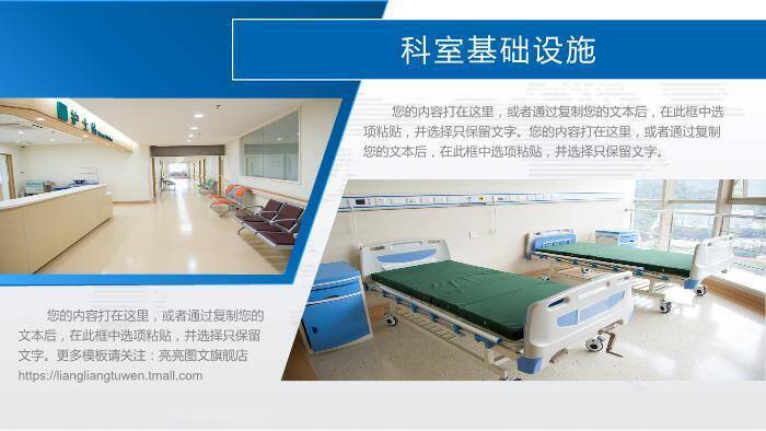 蓝色医疗医疗机构工作汇报PPT模板5