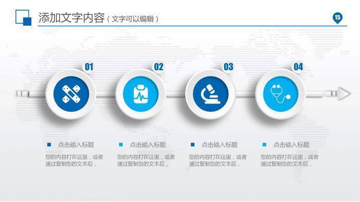 蓝色医疗医疗机构工作汇报PPT模板6
