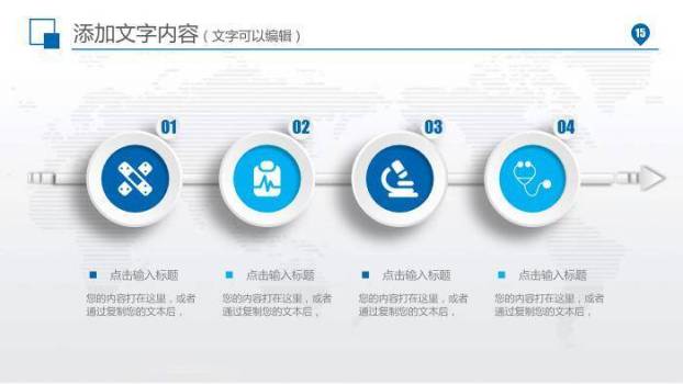蓝色医疗医疗机构工作汇报PPT模板6