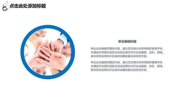 蓝色医生工作汇报总结模板PPT模板1