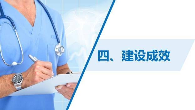 蓝色医生工作汇报总结模板PPT模板7
