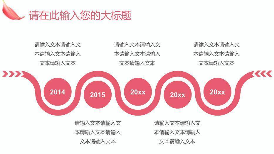 蓝色医学美容机构医疗模板PPT模板1