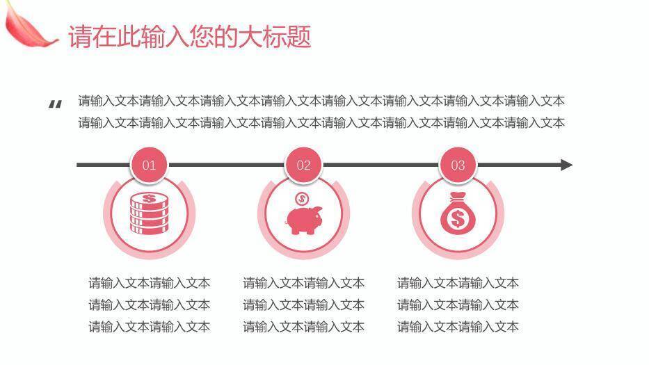 蓝色医学美容机构医疗模板PPT模板2