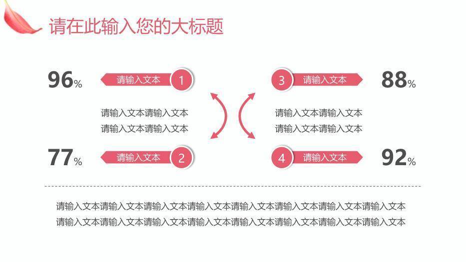 蓝色医学美容机构医疗模板PPT模板3