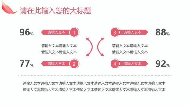 蓝色医学美容机构医疗模板PPT模板3