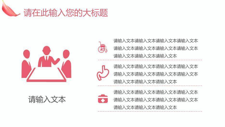 蓝色医学美容机构医疗模板PPT模板4
