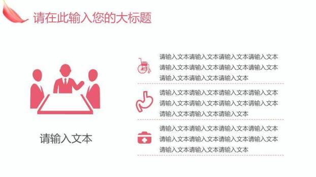 蓝色医学美容机构医疗模板PPT模板4