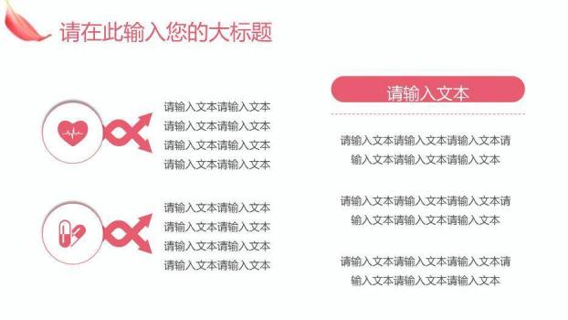 蓝色医学美容机构医疗模板PPT模板5