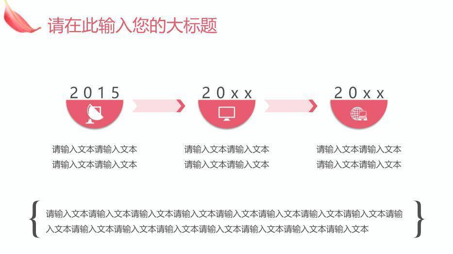 蓝色医学美容机构医疗模板PPT模板7