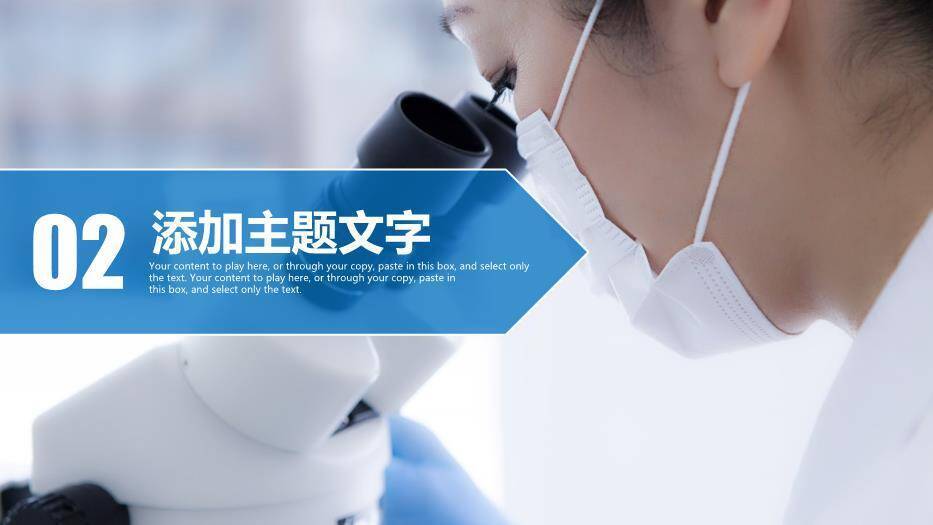 蓝色医学研究动态PPT模板2