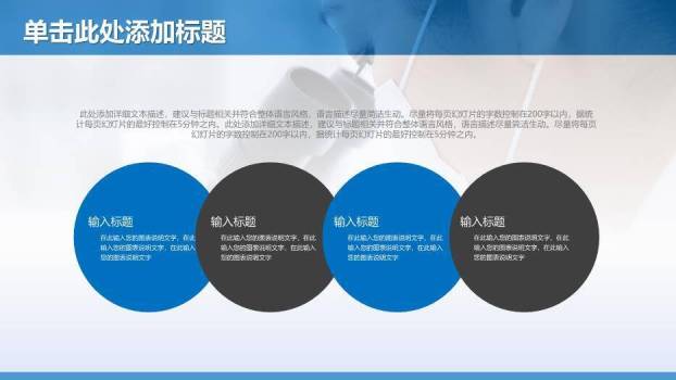 蓝色医学研究动态PPT模板3