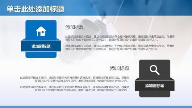 蓝色医学研究动态PPT模板4