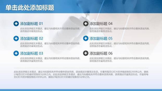 蓝色医学研究动态PPT模板6
