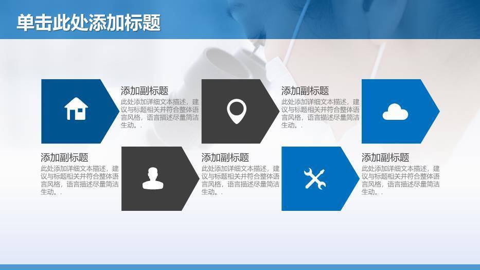 蓝色医学研究动态PPT模板7