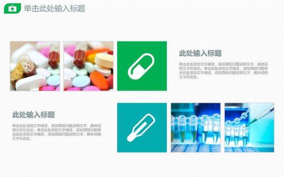 蓝色医药医疗医学PPT模板1