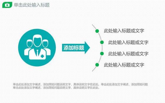 蓝色医药医疗医学PPT模板2