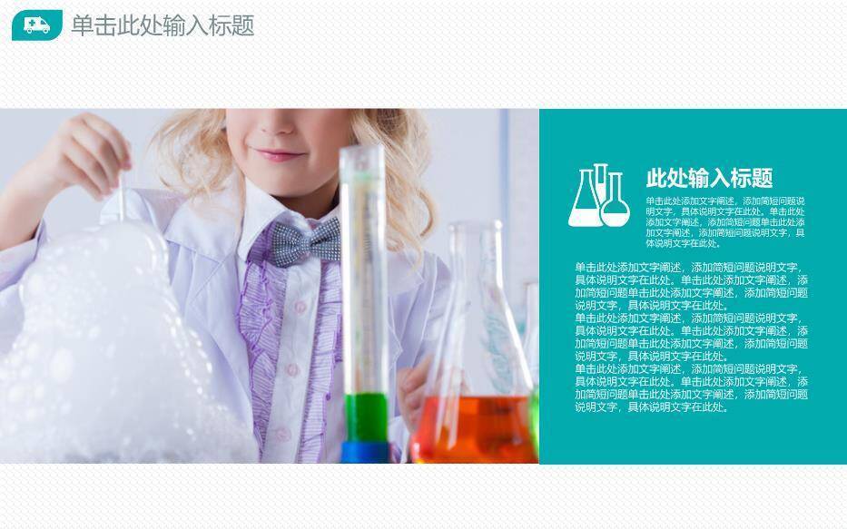 蓝色医药医疗医学PPT模板6