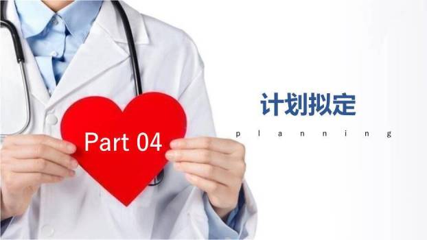 蓝色职业提高规范化口服给药执行率PPT模板2