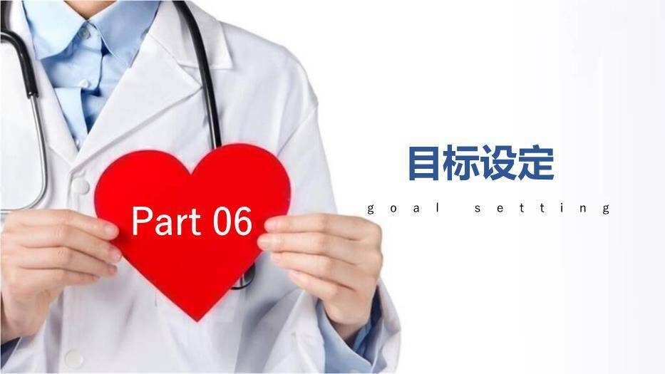 蓝色职业提高规范化口服给药执行率PPT模板6