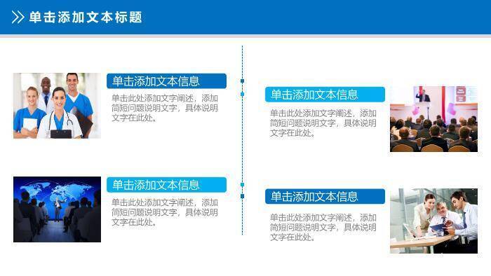蓝色职业医院医生护士护理PPT模板1