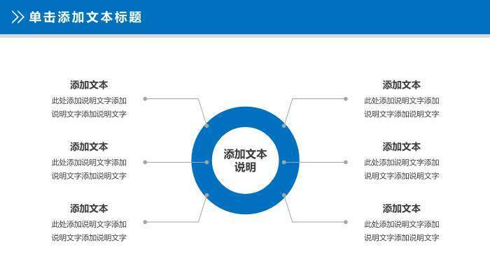 蓝色职业医院医生护士护理PPT模板4