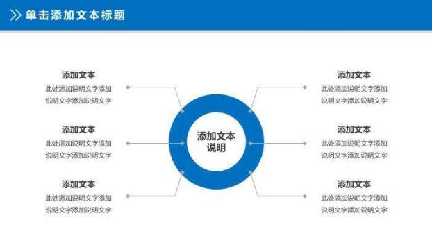 蓝色职业医院医生护士护理PPT模板4