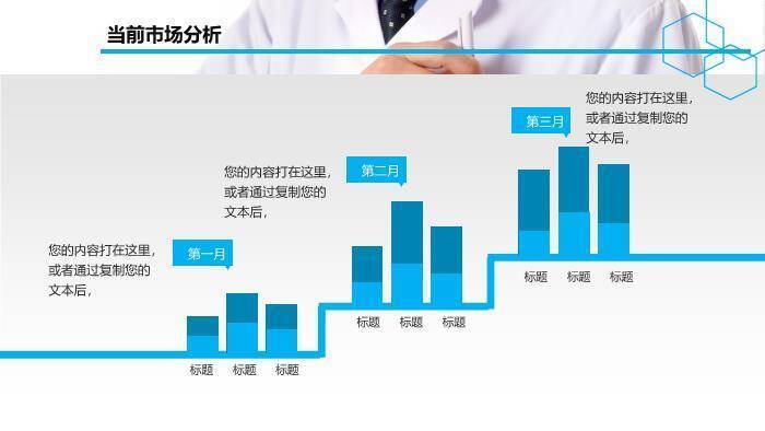 蓝色职业医院医学研讨PPT模板3