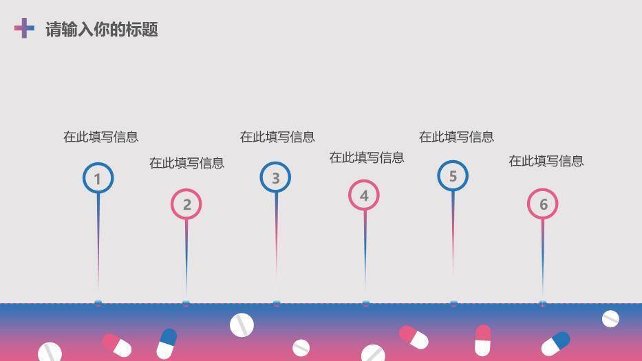 蓝紫色极简风医学答辩PPT模板8