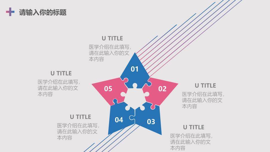 蓝紫色极简风医学答辩PPT模板1