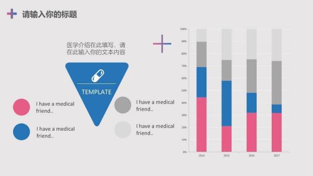 蓝紫色极简风医学答辩PPT模板2