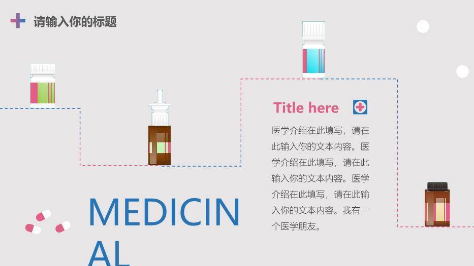 蓝紫色极简风医学答辩PPT模板4