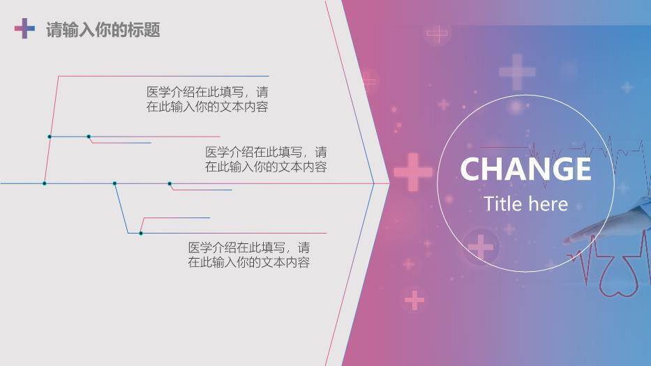蓝紫色极简风医学答辩PPT模板5