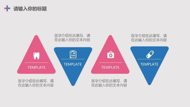 蓝紫色极简风医学答辩PPT模板6