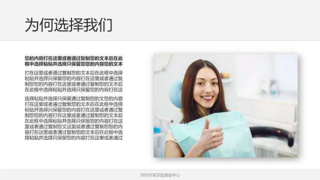 绿色3D卡通风健康牙齿口腔护理PPT模板5