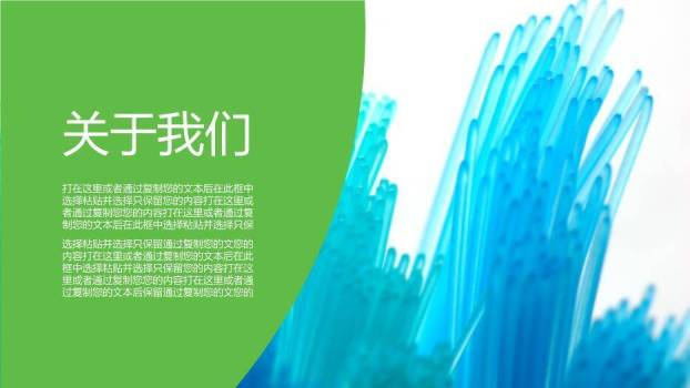 绿色3D卡通风健康牙齿口腔护理PPT模板6
