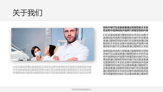 绿色3D卡通风健康牙齿口腔护理PPT模板7