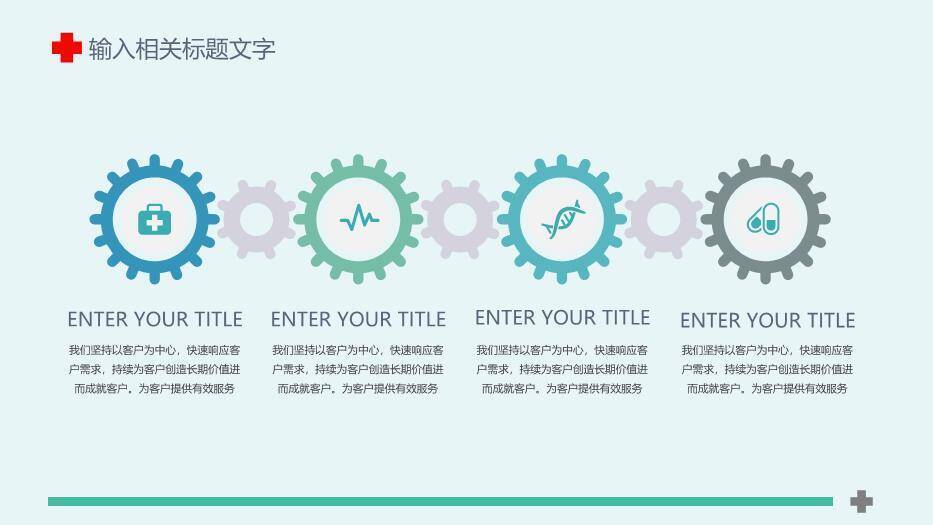 绿色扁平风简约全面医疗系统专用PPT模板1