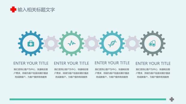 绿色扁平风简约全面医疗系统专用PPT模板1