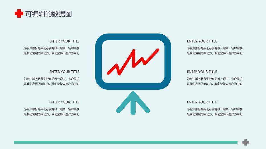 绿色扁平风简约全面医疗系统专用PPT模板3