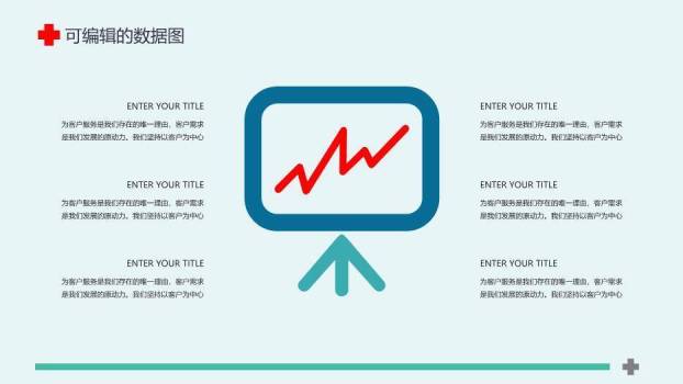 绿色扁平风简约全面医疗系统专用PPT模板3
